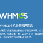 WHMCS