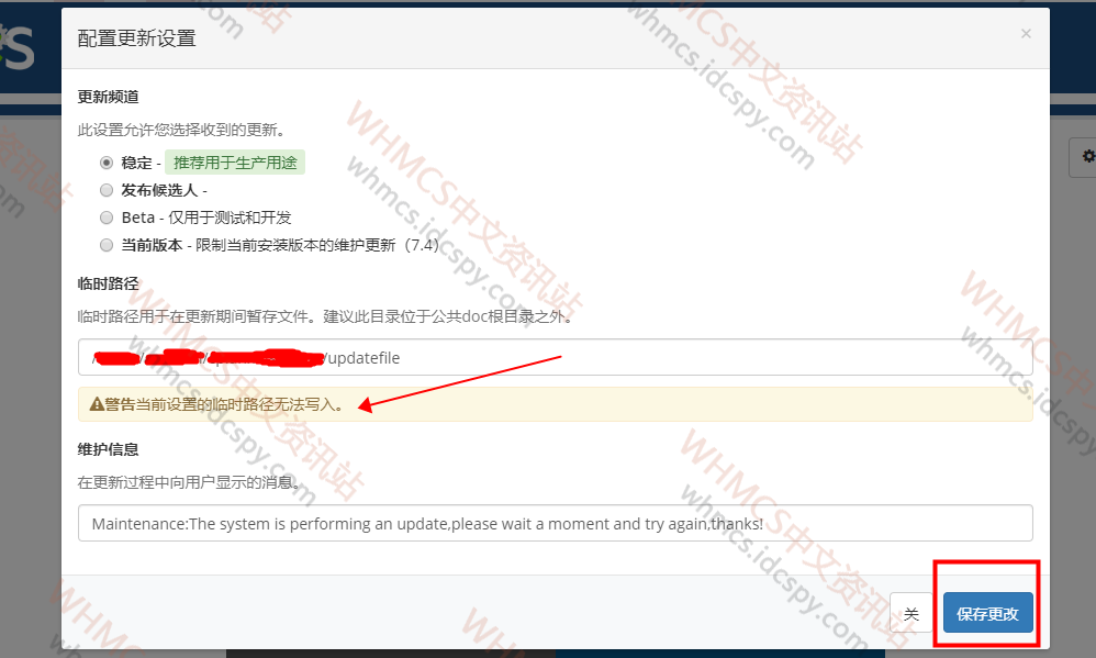 WHMCS版本升级方法