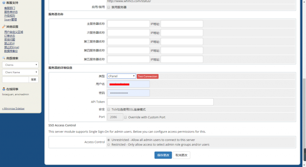 WHMCS整合WHM方法