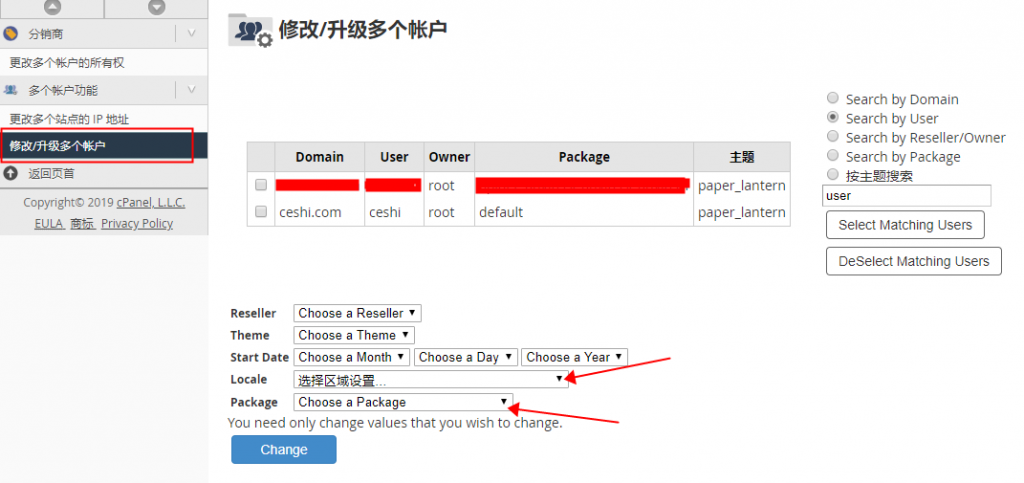 WHMCS与cPanel/WHM面板整合方法