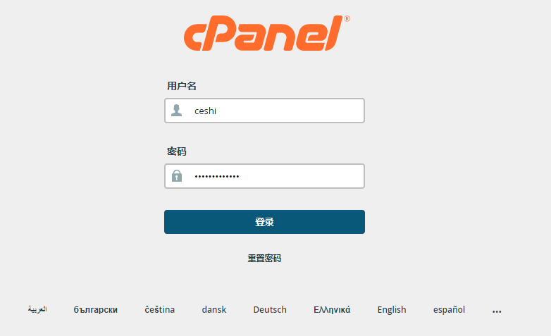 WHMCS与cPanel/WHM面板整合方法