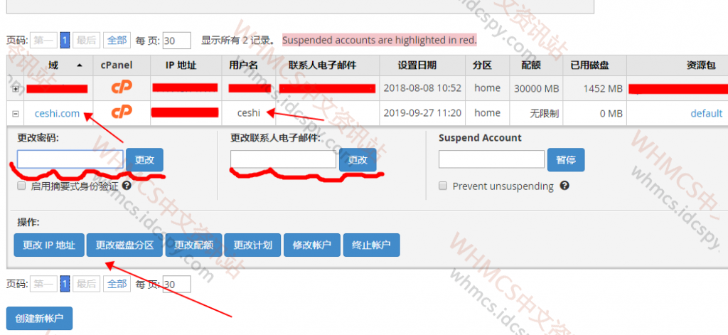 WHMCS与cPanel/WHM面板整合方法