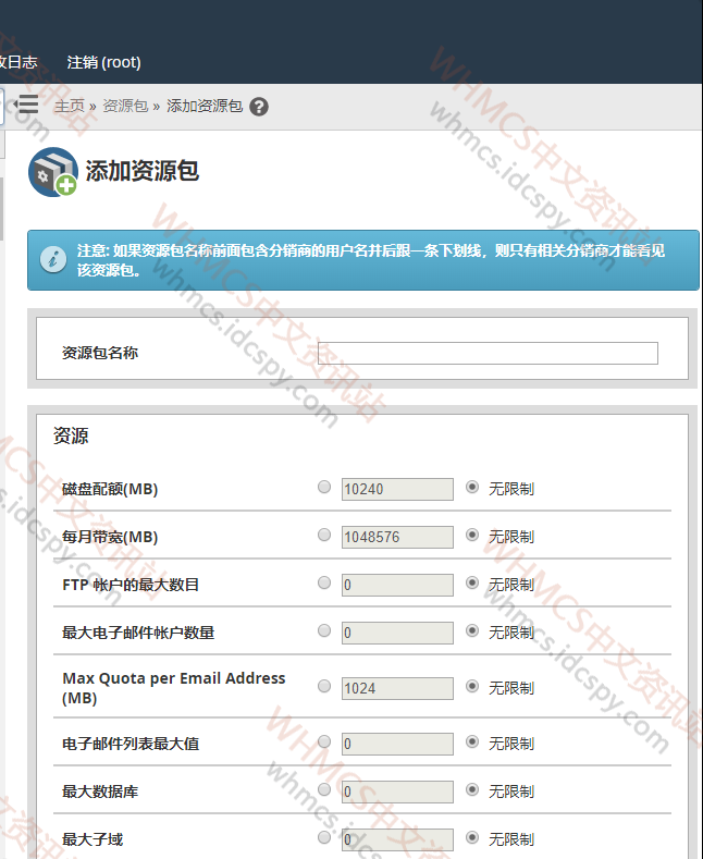 WHMCS与cPanel/WHM面板整合方法