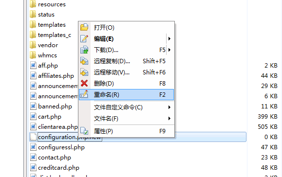 WHMCS安装图文教程
