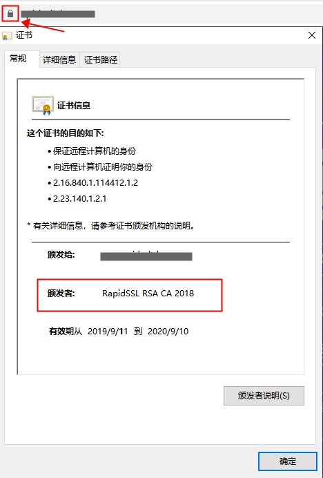 cPanel账户转移后证书安装教程