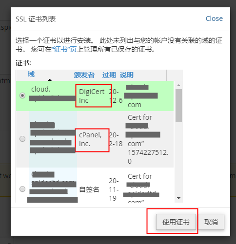 cPanel账户转移后证书安装教程