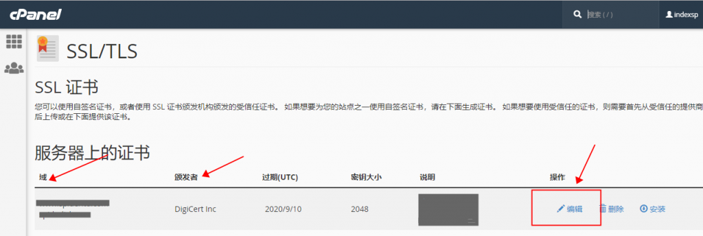 cPanel账户转移后证书安装教程