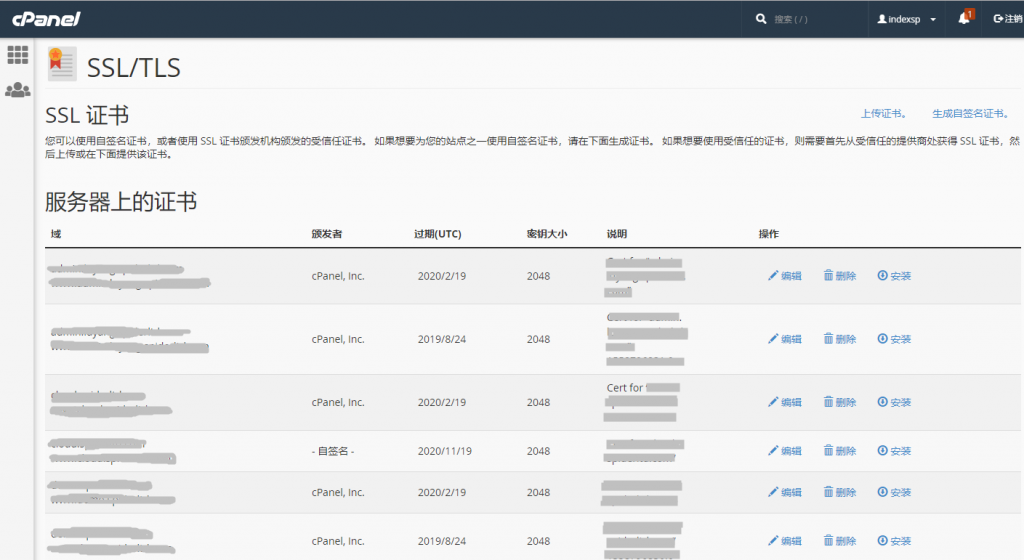 cPanel账户转移后证书安装教程