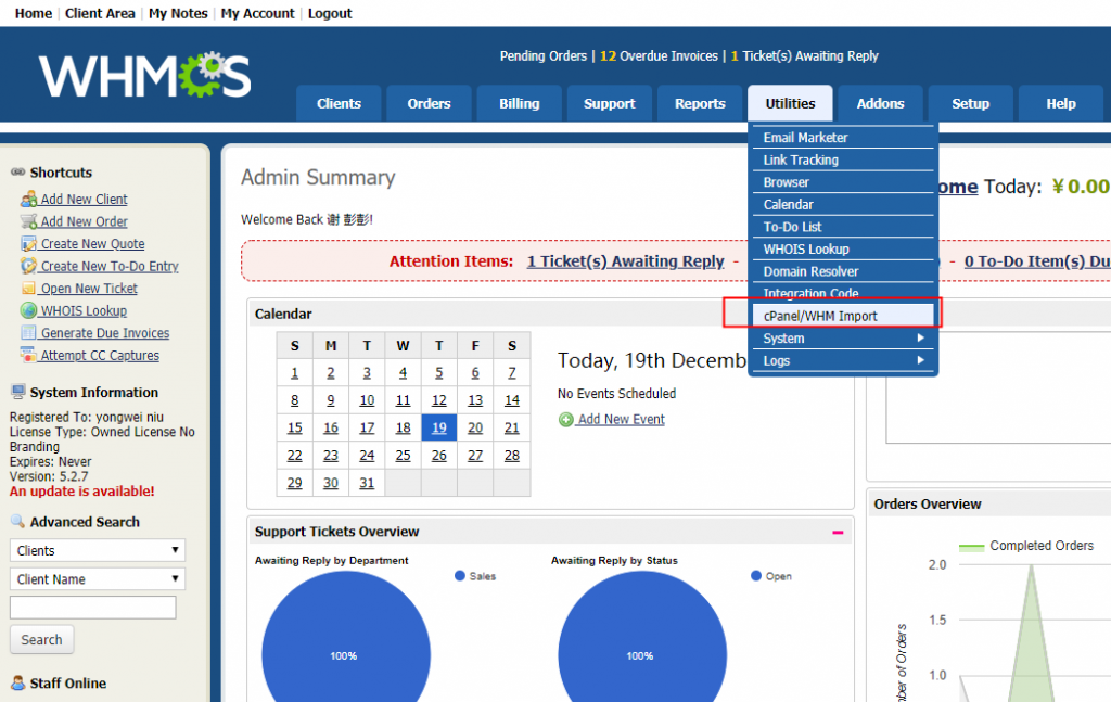 cPanel/WHM导入工具