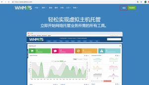 Whmcs授权方法