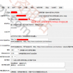 WHMCS域名更换