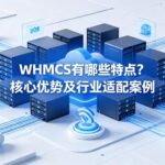 WHMCS