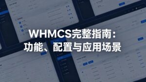 WHMCS